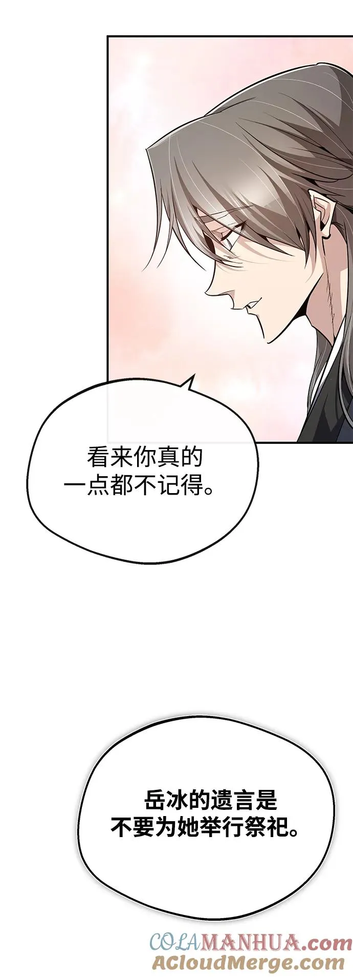 [第94话] 岳冰…57
