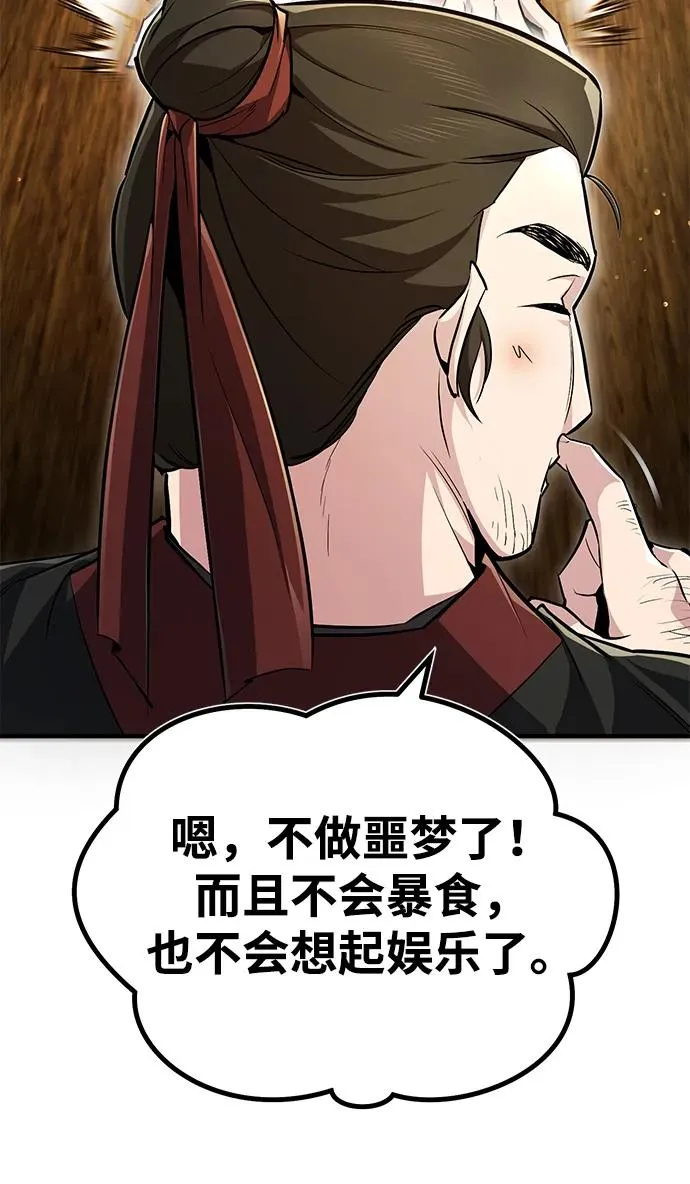 [第58话] 你不用觉得拘束8