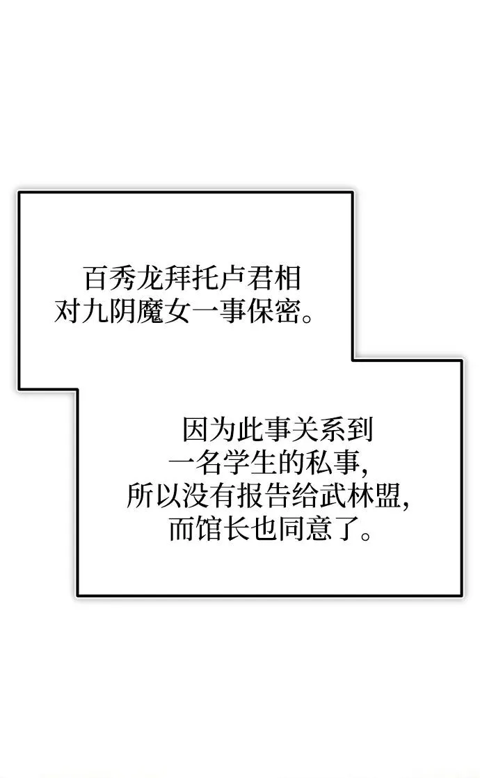 [第84话] 我们秀龙万岁！61