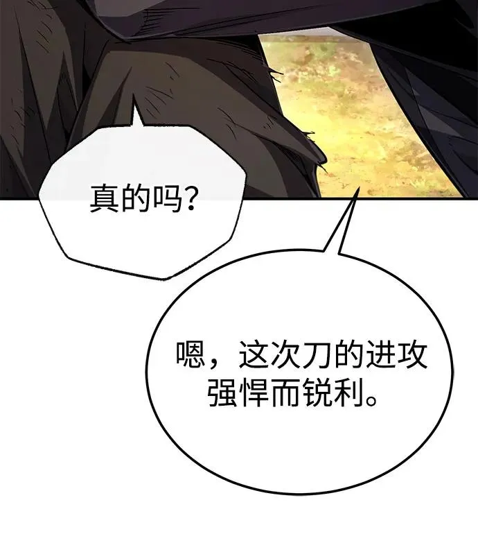 [第91话] 请拭目以待80