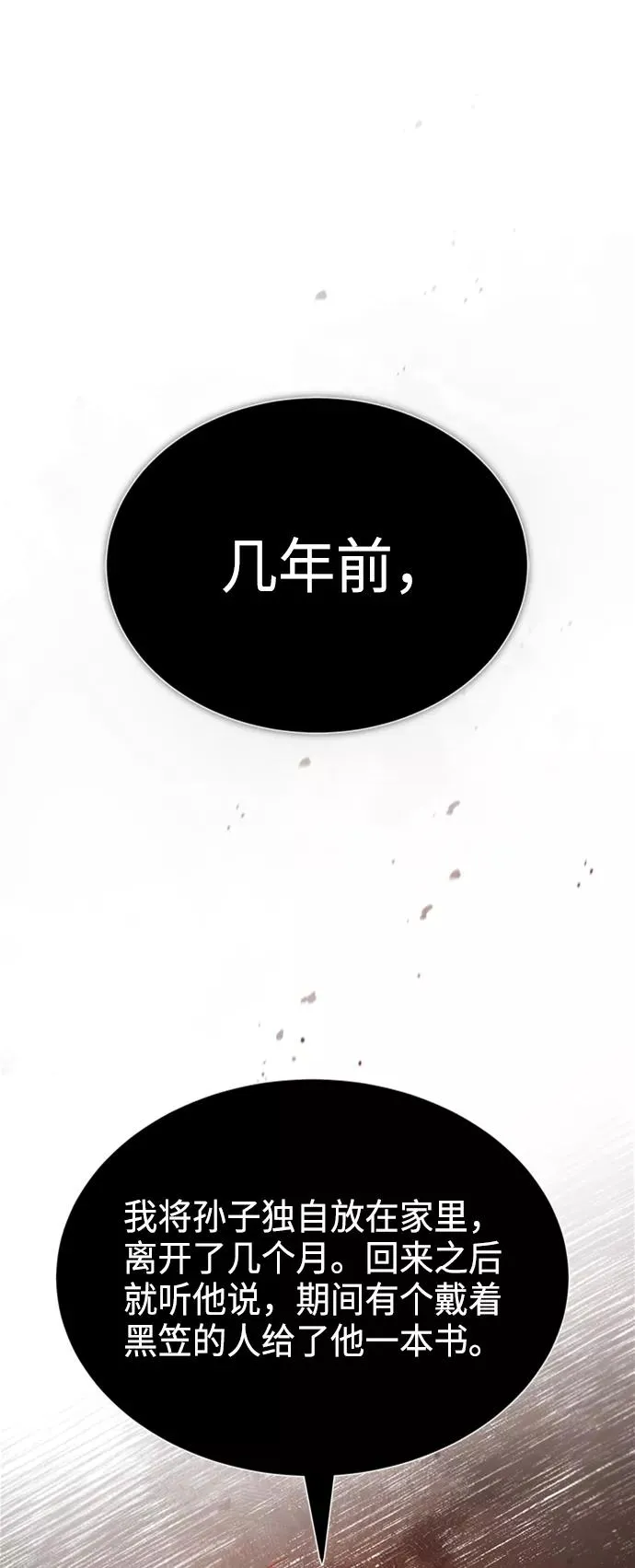 [第22话] 那个？我给你看！69