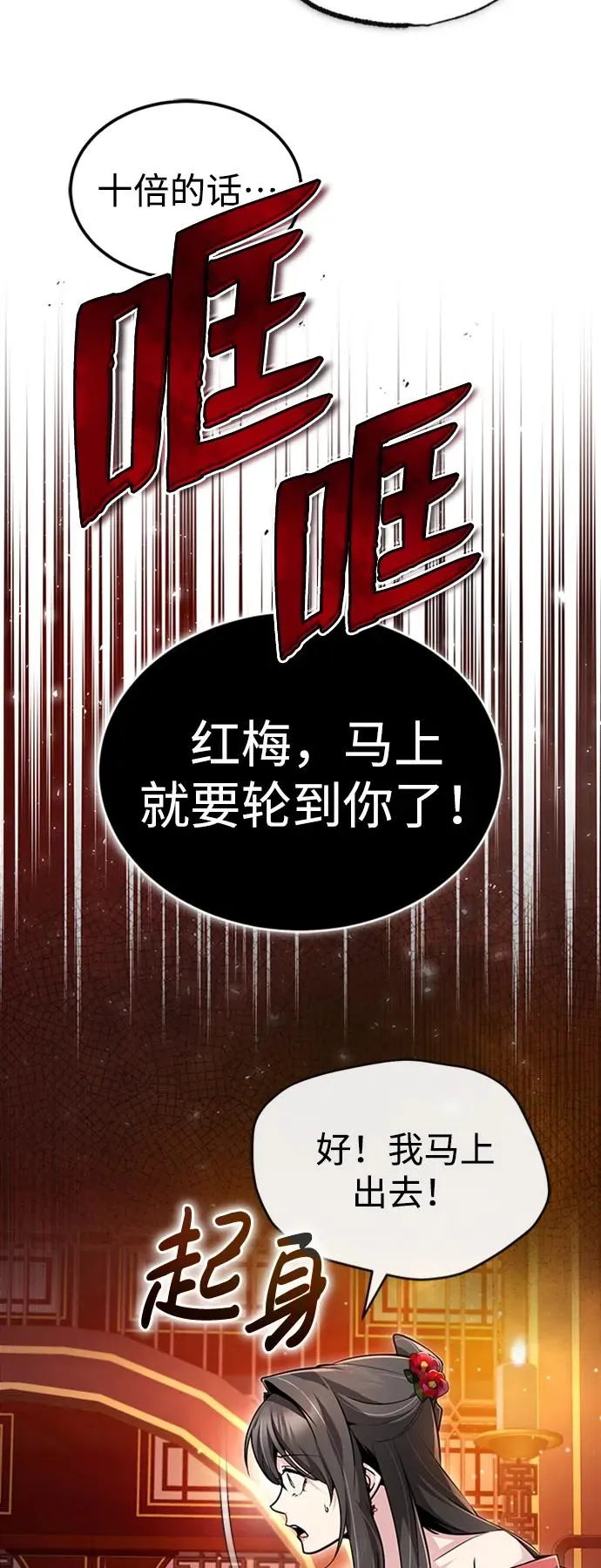 [第55话] 来者是谁？16