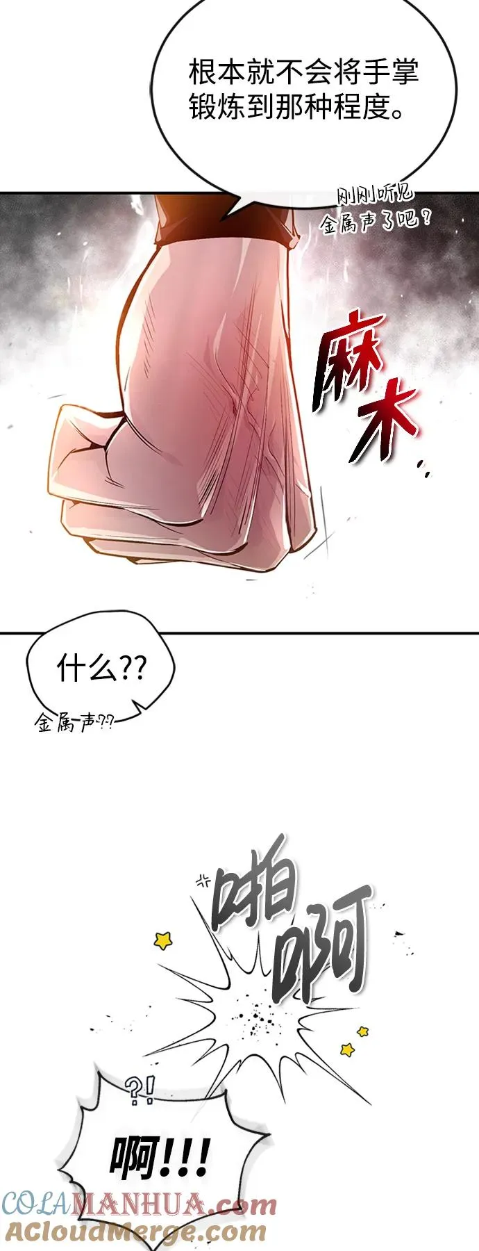 [第54话] 那是骗人的54
