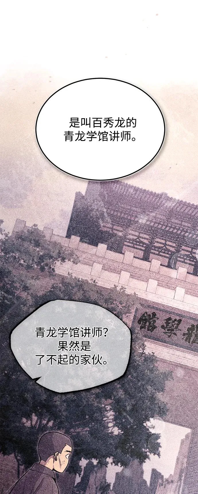 [第64话] 更生门47