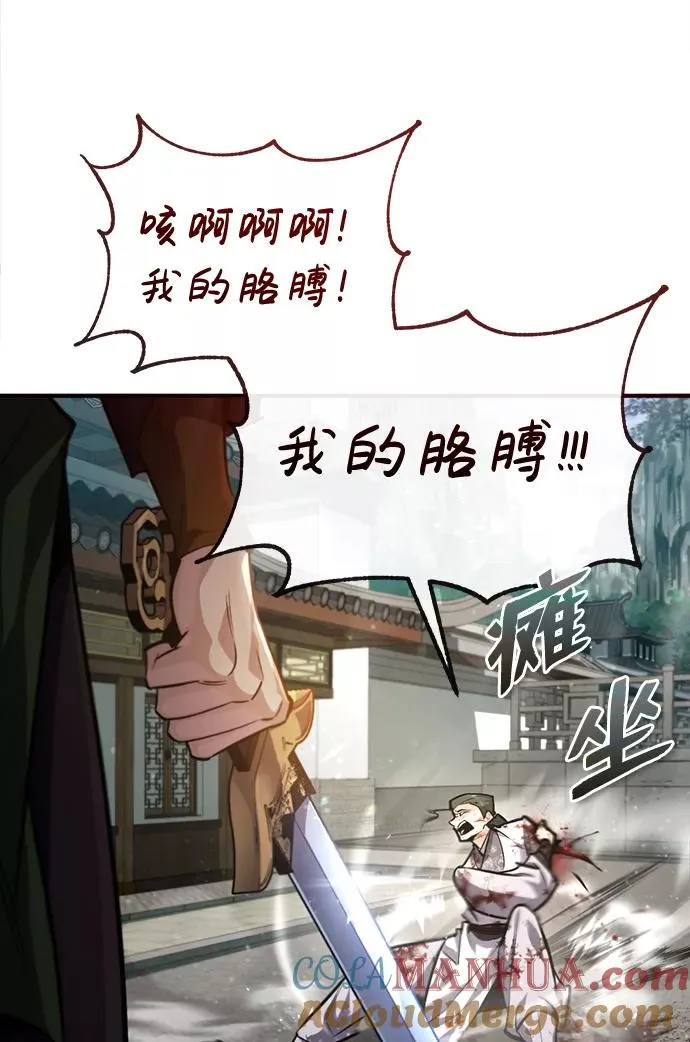 [第38话] 无法原谅51
