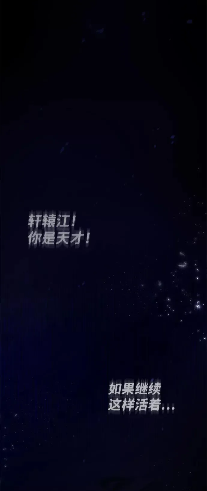 [第31话] 这是我最后的忠告65