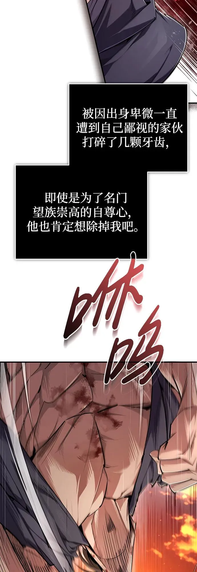 [第97话] 血洗天下！血魔仰伏！52