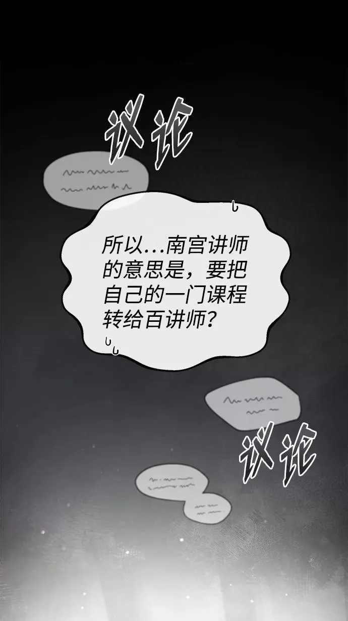 [第50话] 渐渐暴露本性了（第1季 最终话）1