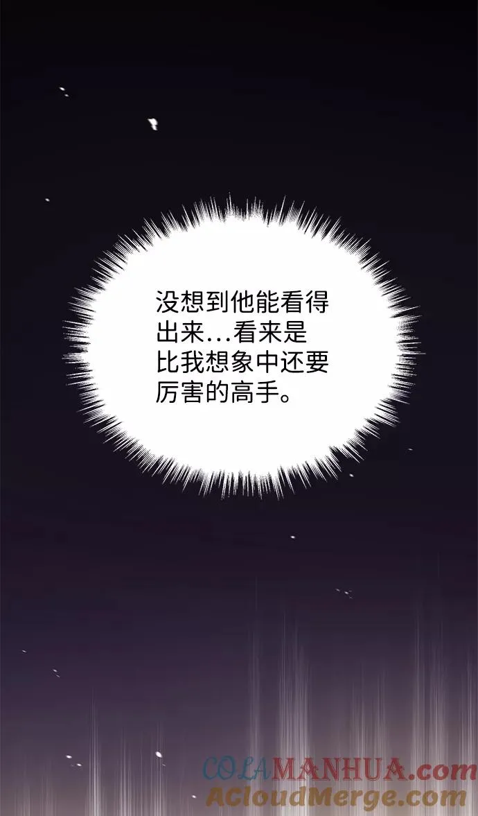 [第12话] 我对你产生了兴趣40