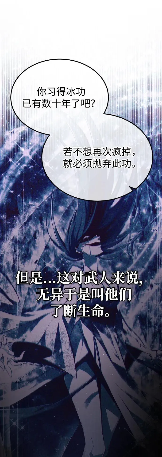 [第82话] 这是最后一次了17