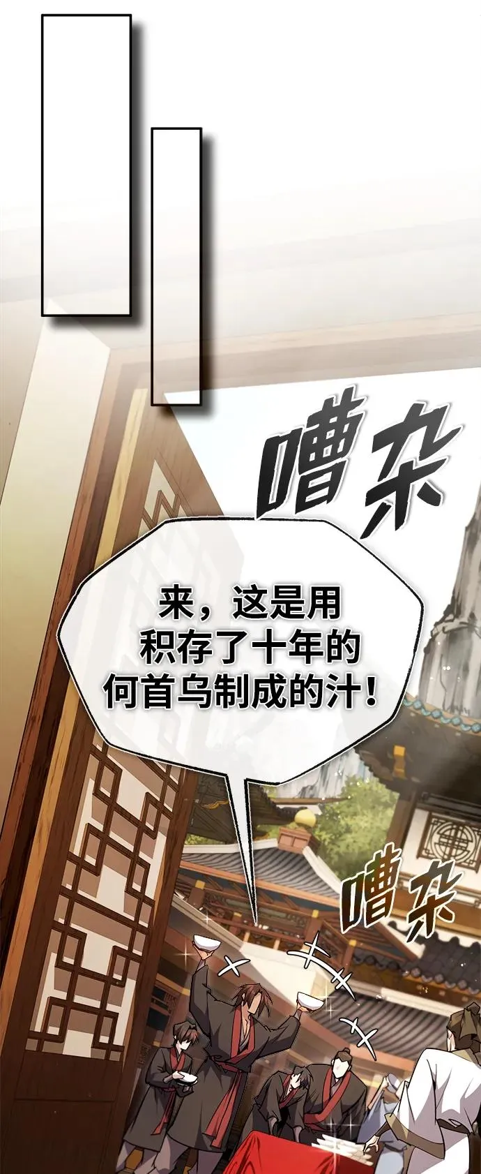 [第86话] 我可是轩辕江啊88