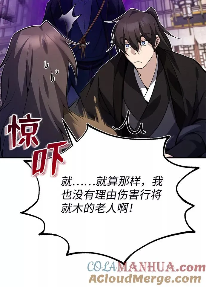 [第13话] 你是凶手吗？76