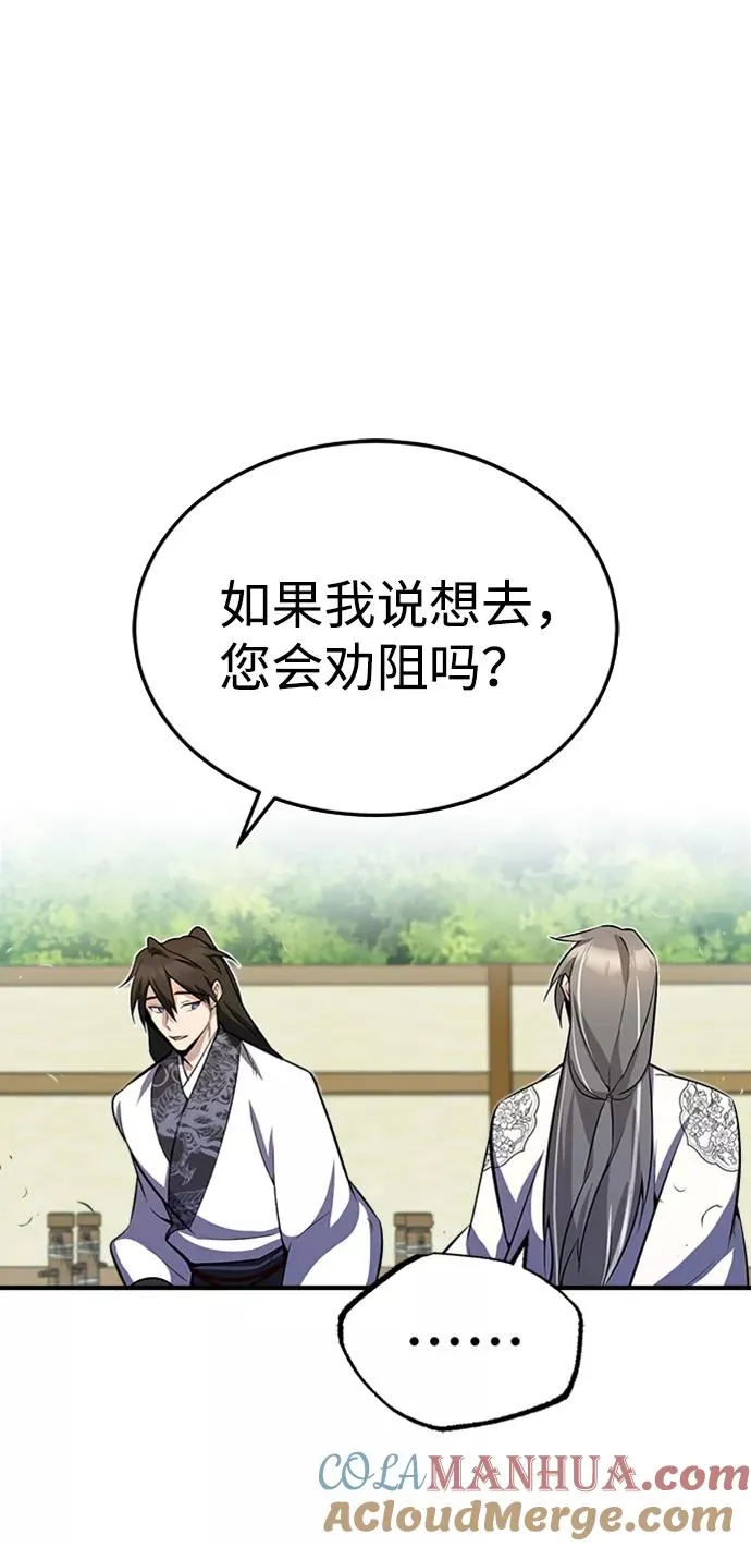 [第6话] 展现一下实力吧3