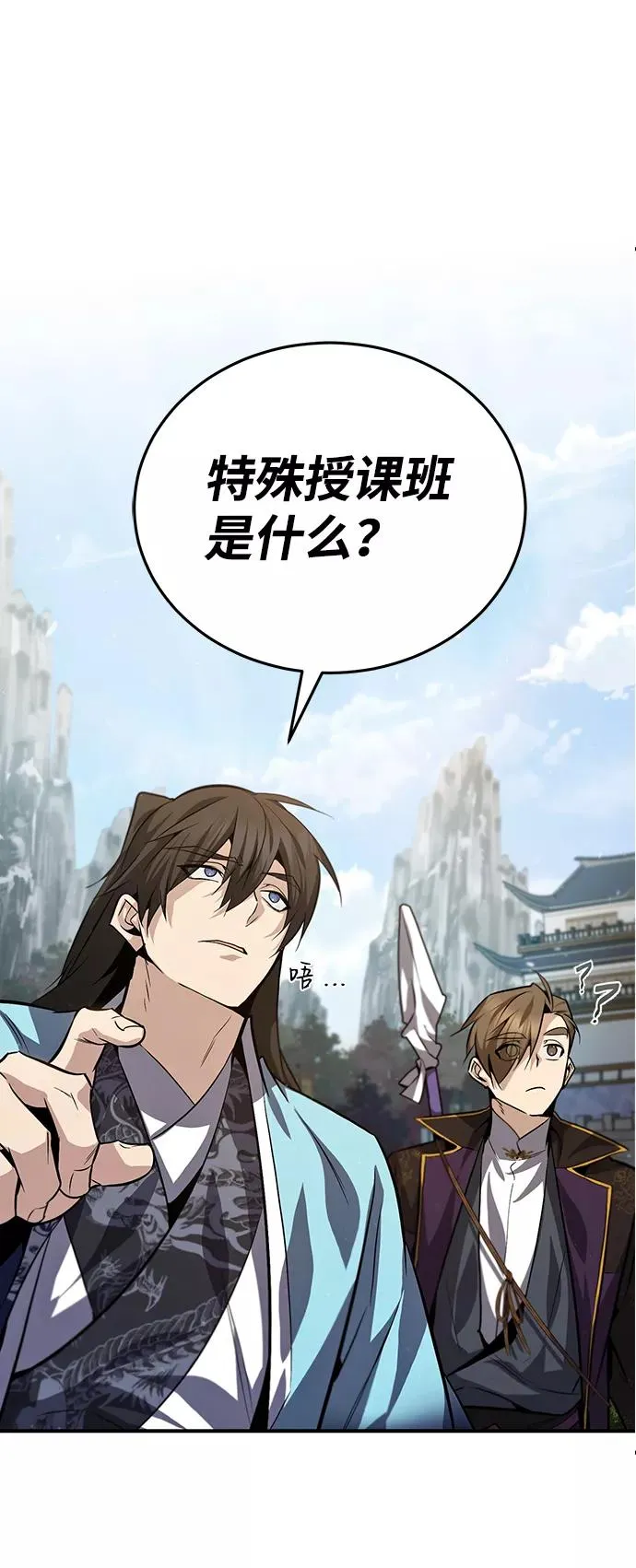 [第30话] 看来他确实很好奇1