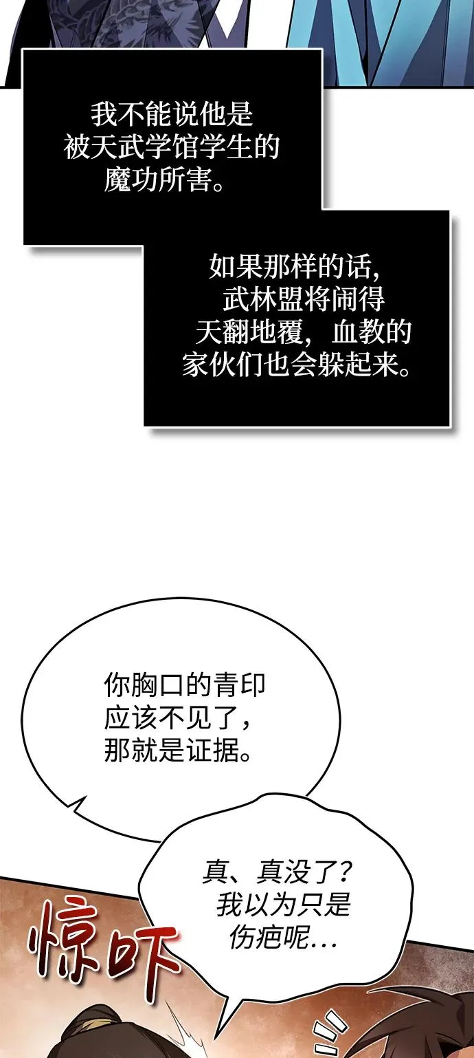 [第57话] 只是因为好奇71