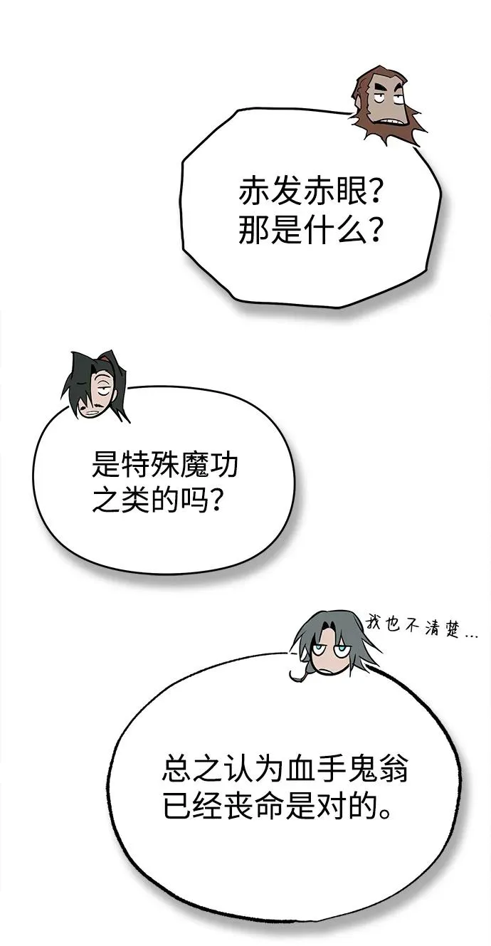 [第81话] 会有点痛34