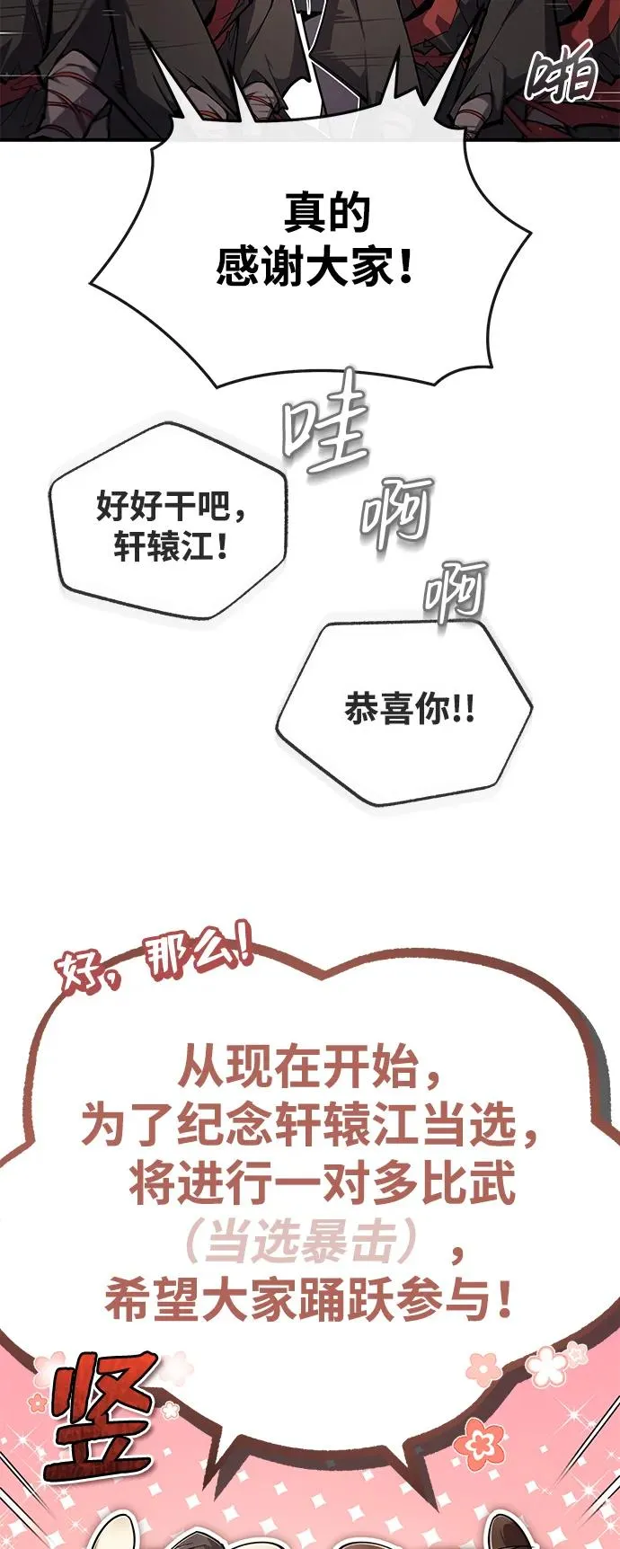 [第93话] 你作何想法？67