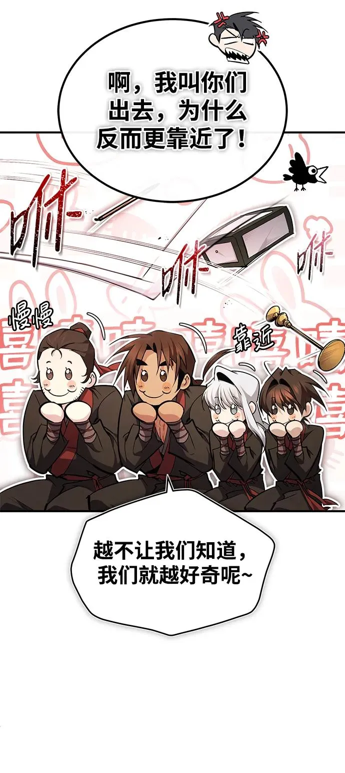 [第86话] 我可是轩辕江啊53