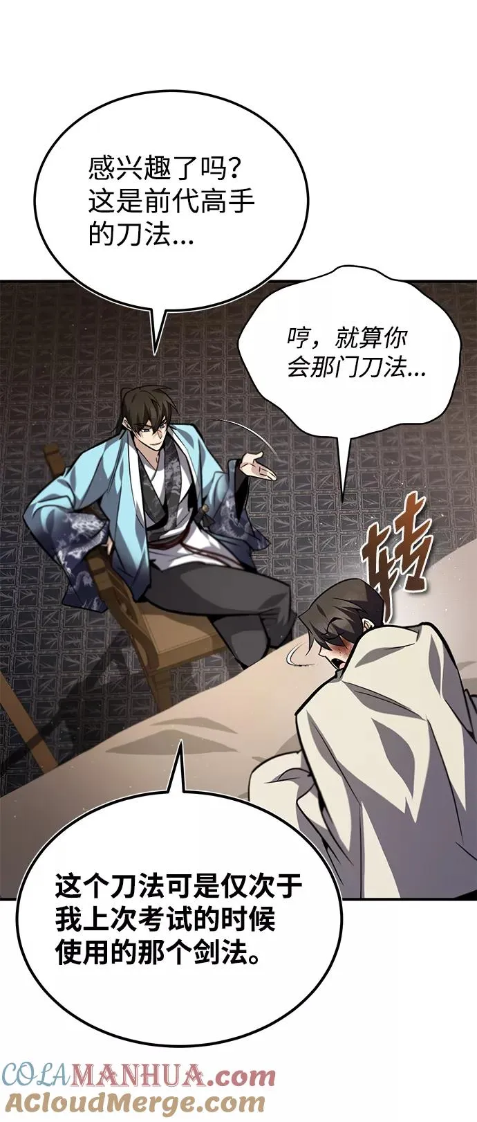[第32话] 你要一辈子这样活着吗？57