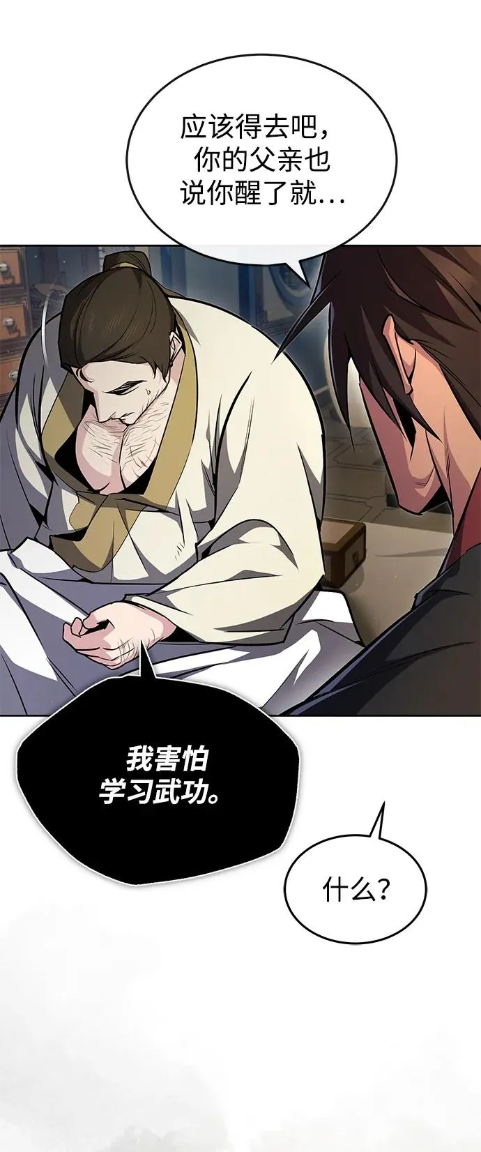[第57话] 只是因为好奇44
