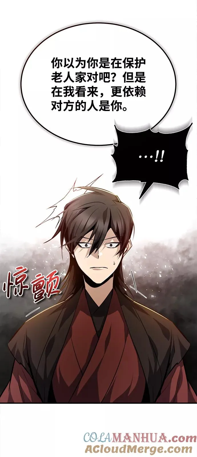 [第37话] 好好想想45