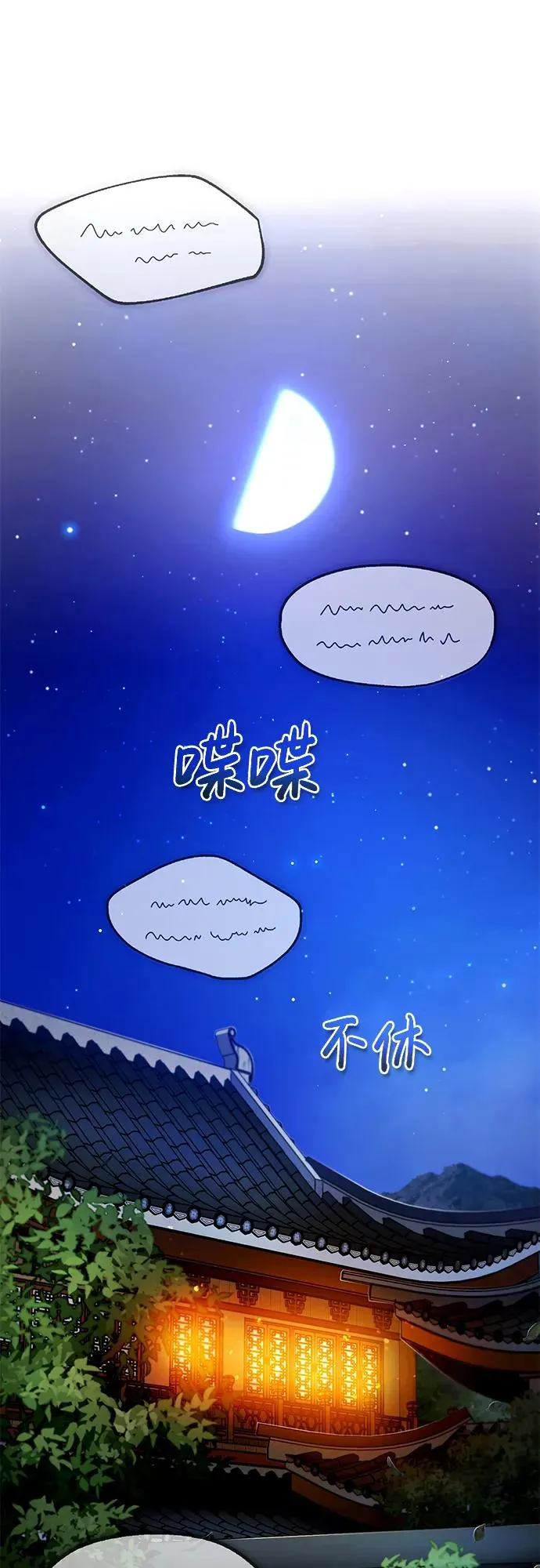 [第96话] 好久不见8