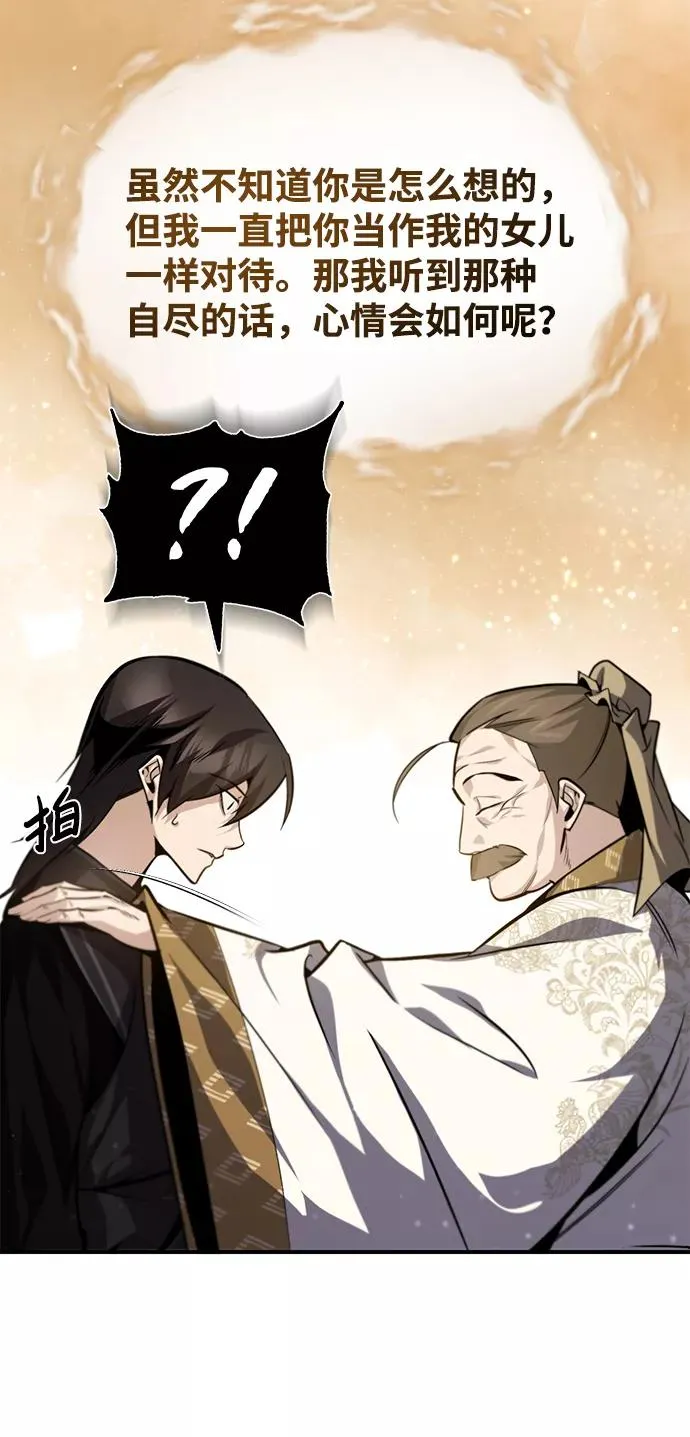 [第36话] 现在不可能了81