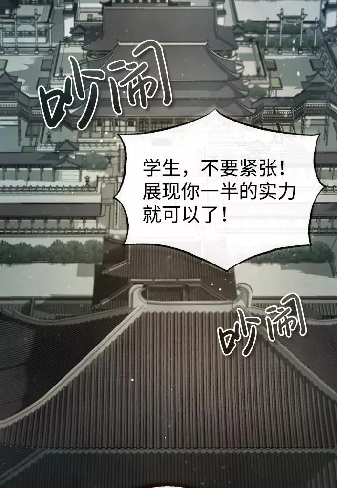 [第40话] 我好像在哪里见过他23
