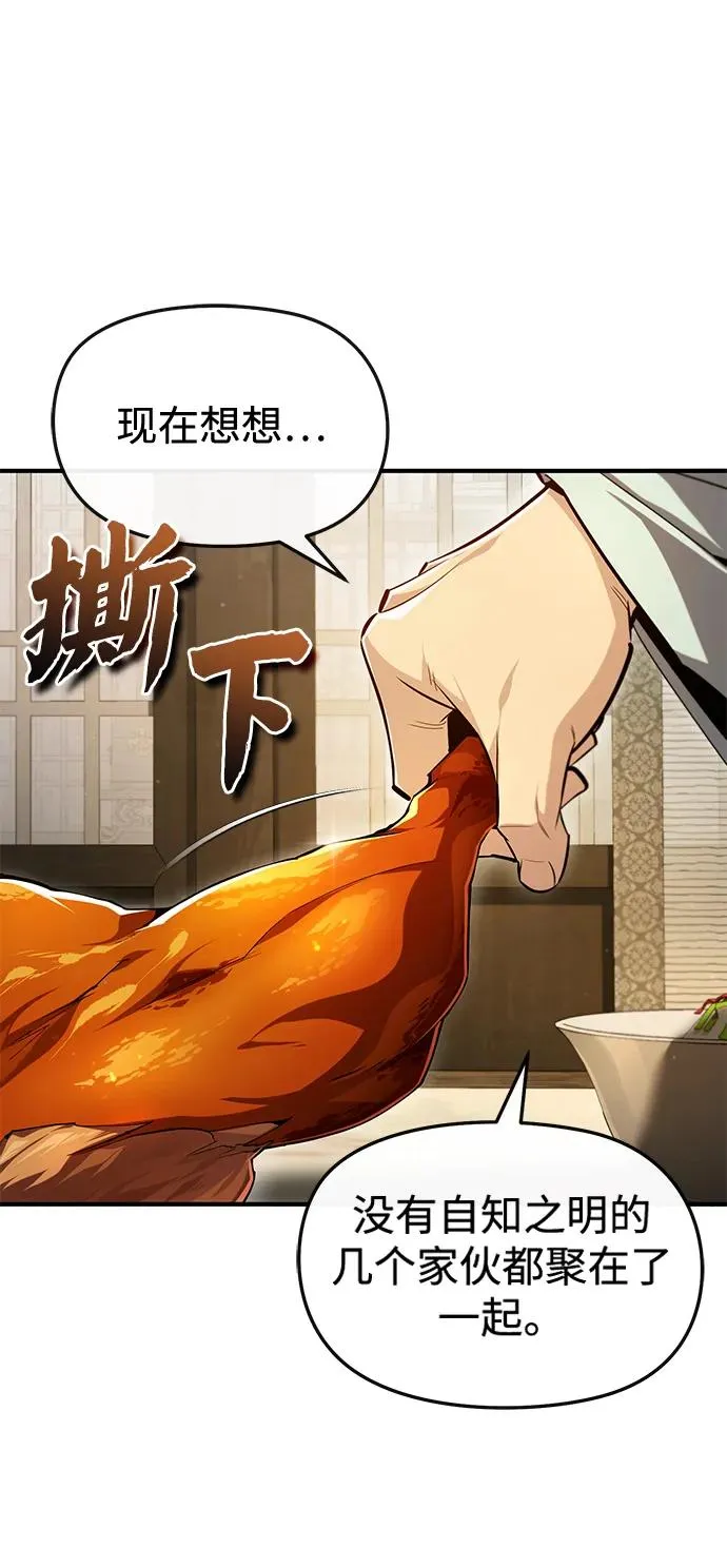 [第60话] 从称呼开始32