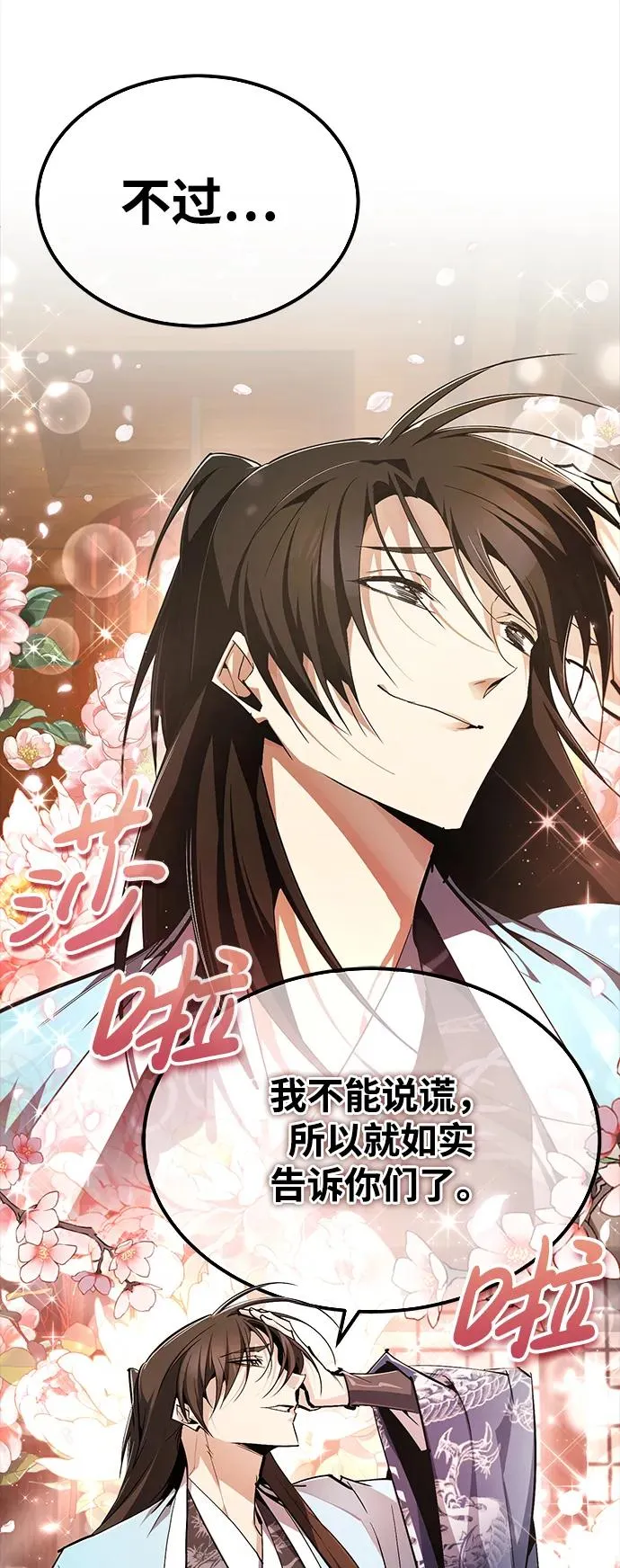 [第85话] 如实告诉你们了9
