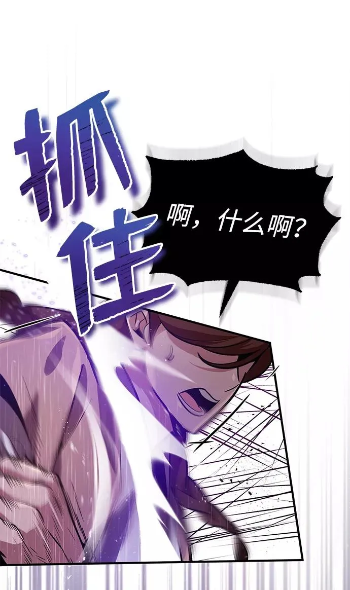 [第18话] 竟敢在我面前63