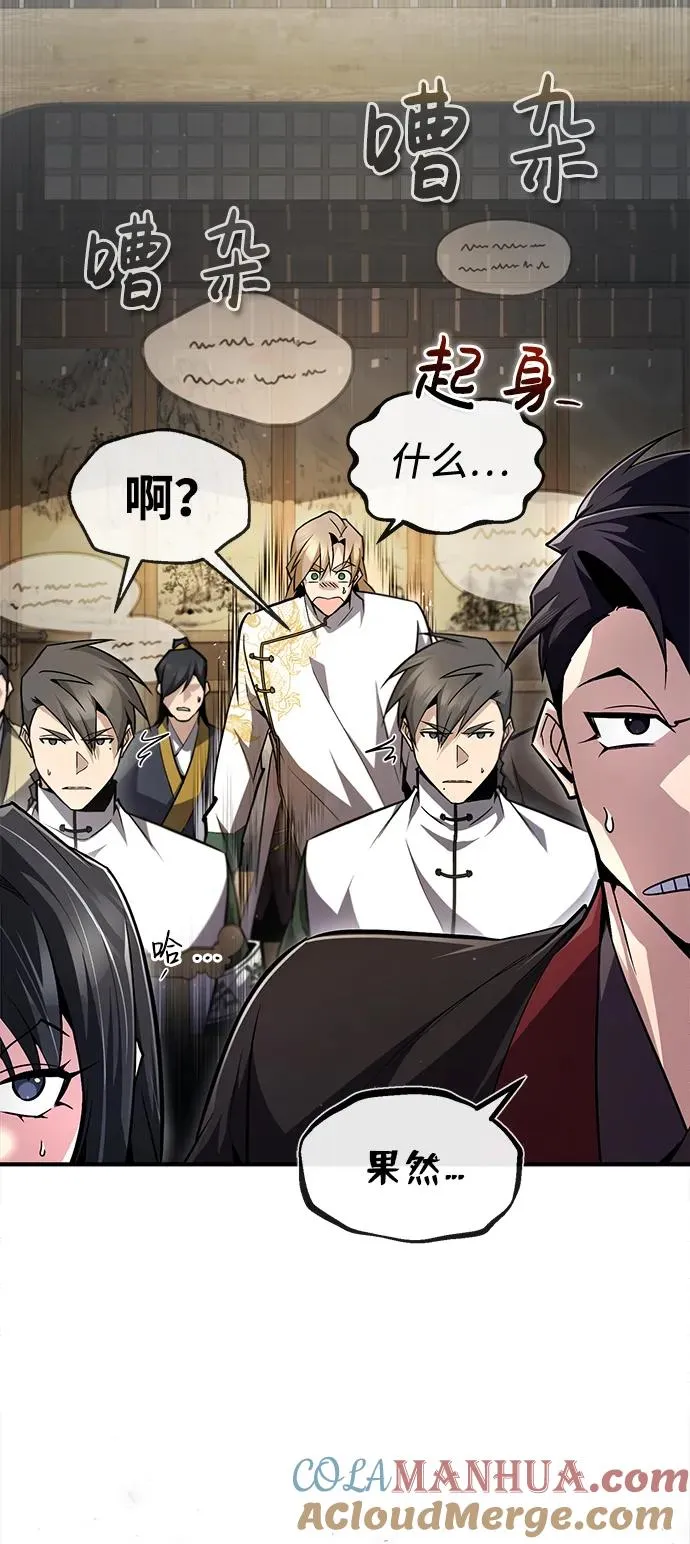 [第61话] 给我上！18