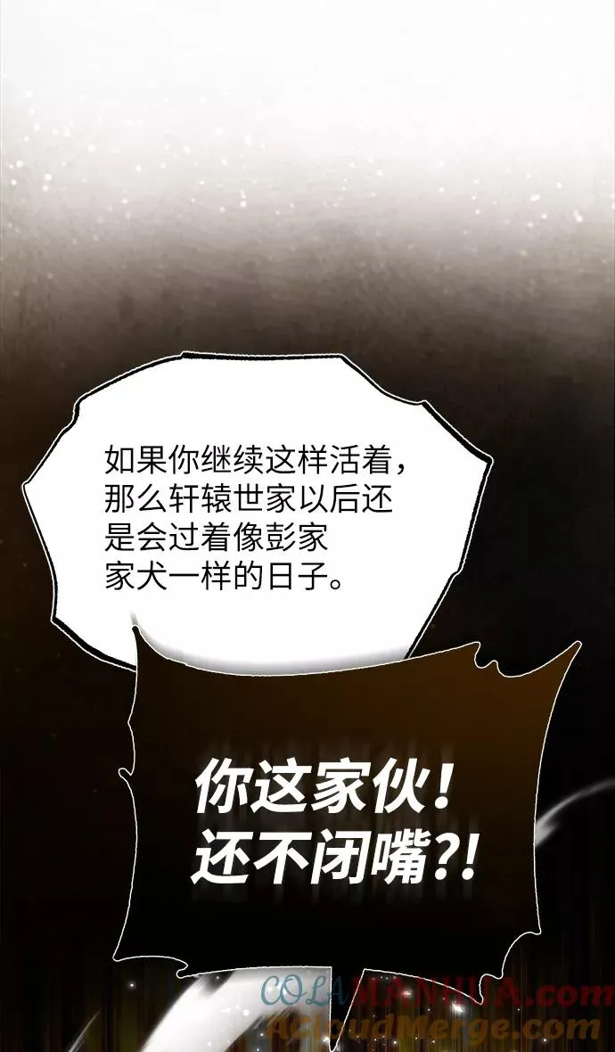 [第31话] 这是我最后的忠告6