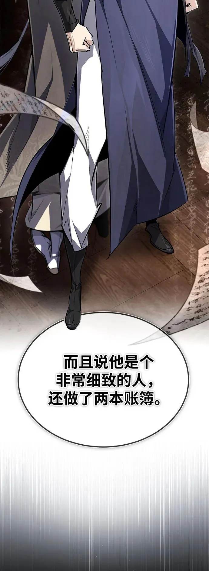 [第91话] 请拭目以待7