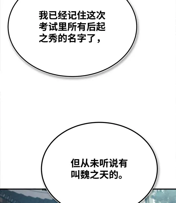 [第35话] 那就那么做吧54