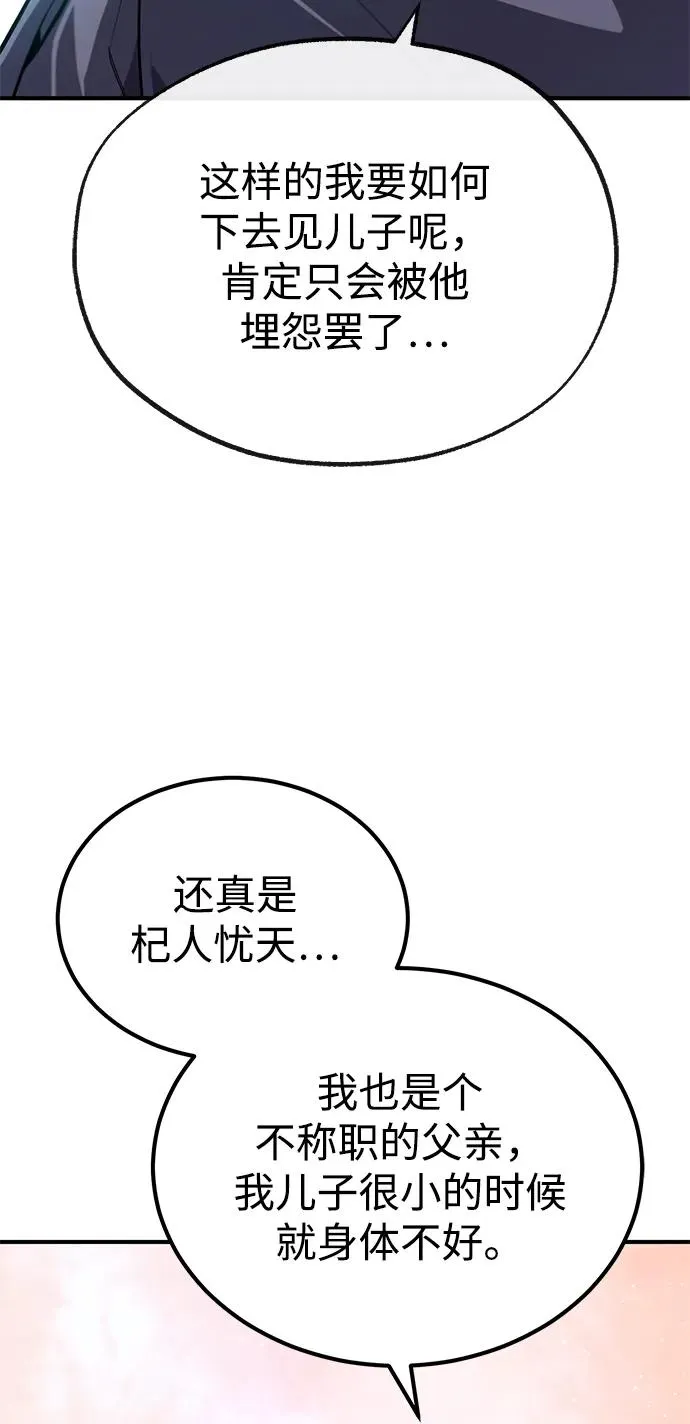 [第92话] 世界上最棒的儿子37