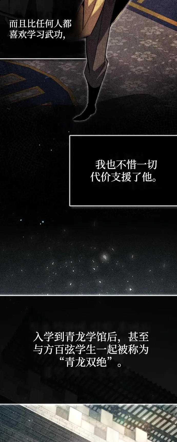 [第55话] 来者是谁？70