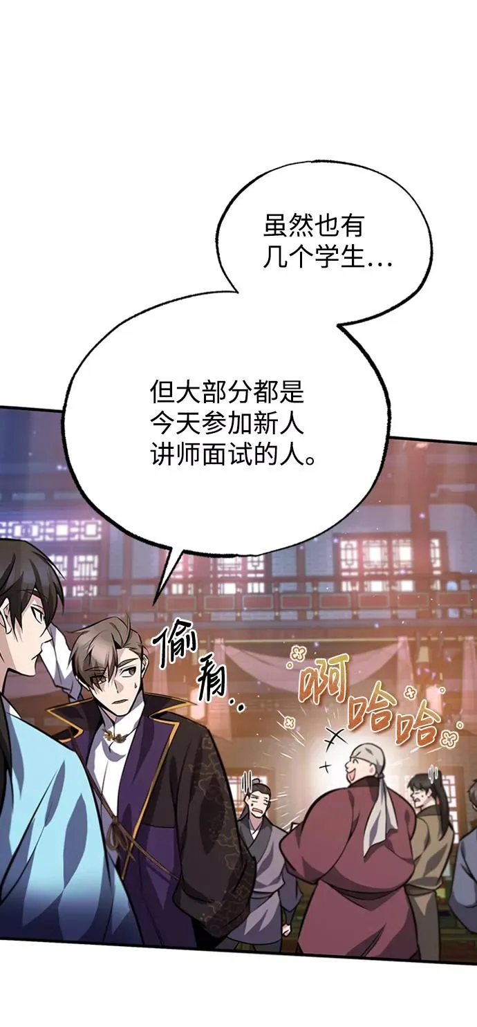 [第19话] 适可而止吧64