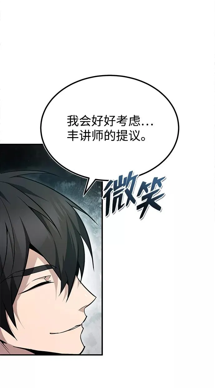 [第50话] 渐渐暴露本性了（第1季 最终话）70