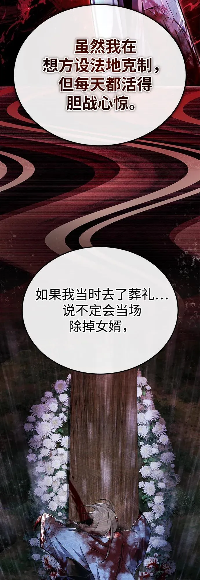 [第95话] 临终时46