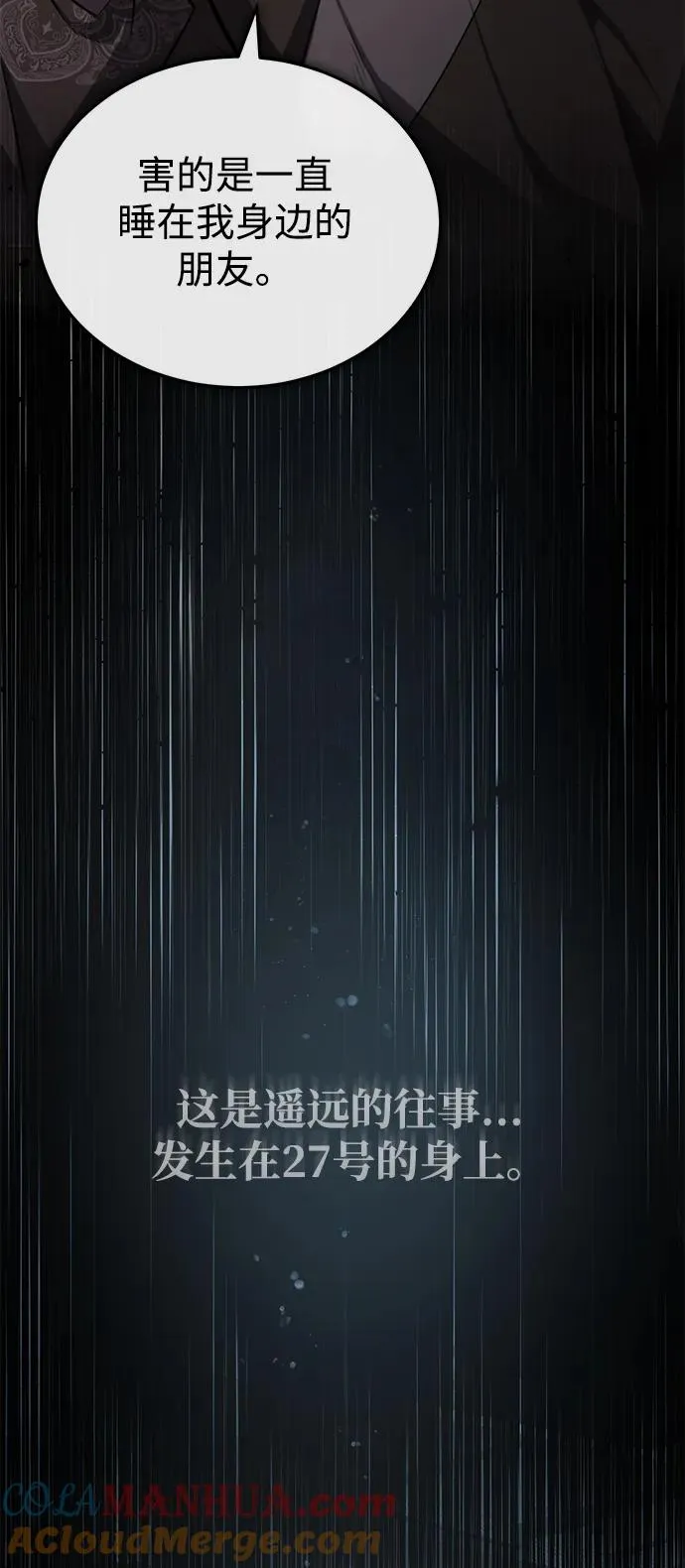 [第76话] 遥远的往事57