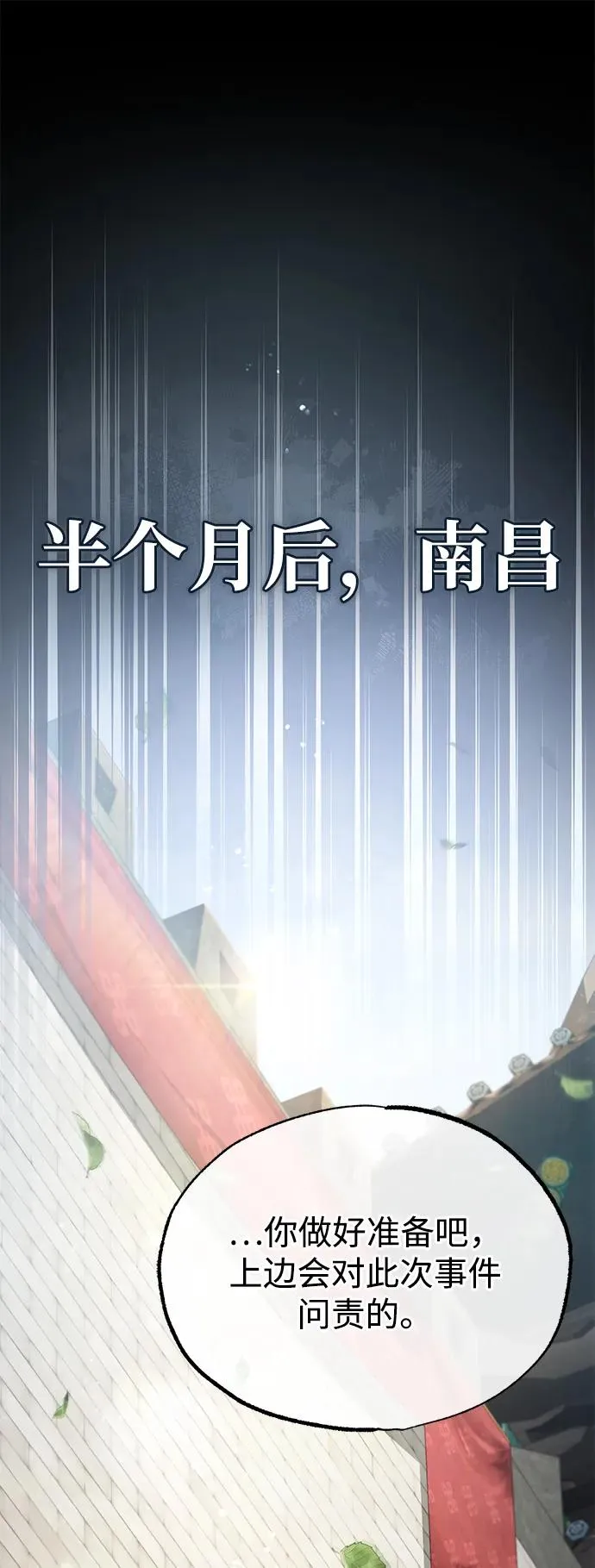 [第84话] 我们秀龙万岁！1