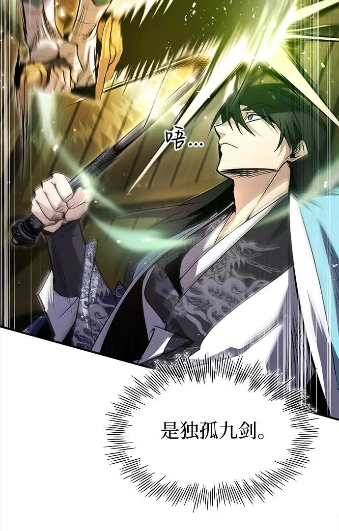 [第61话] 给我上！28