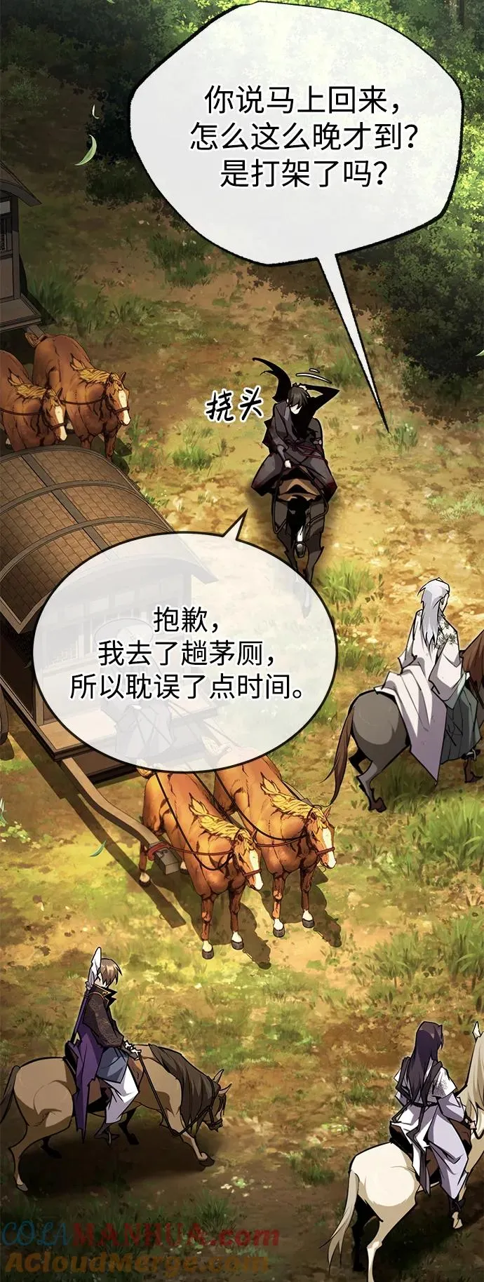 [第83话] 不要再惹是生非了66