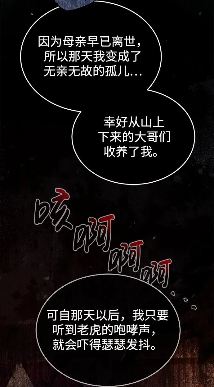 [第57话] 只是因为好奇56