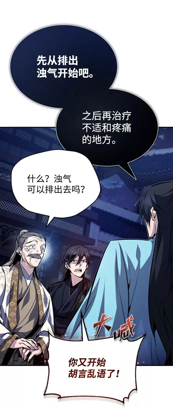 [第34话] 我们从今天开始吧61