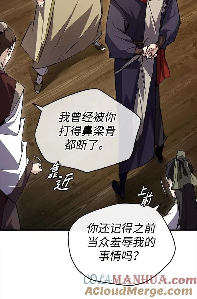[第86话] 我可是轩辕江啊9