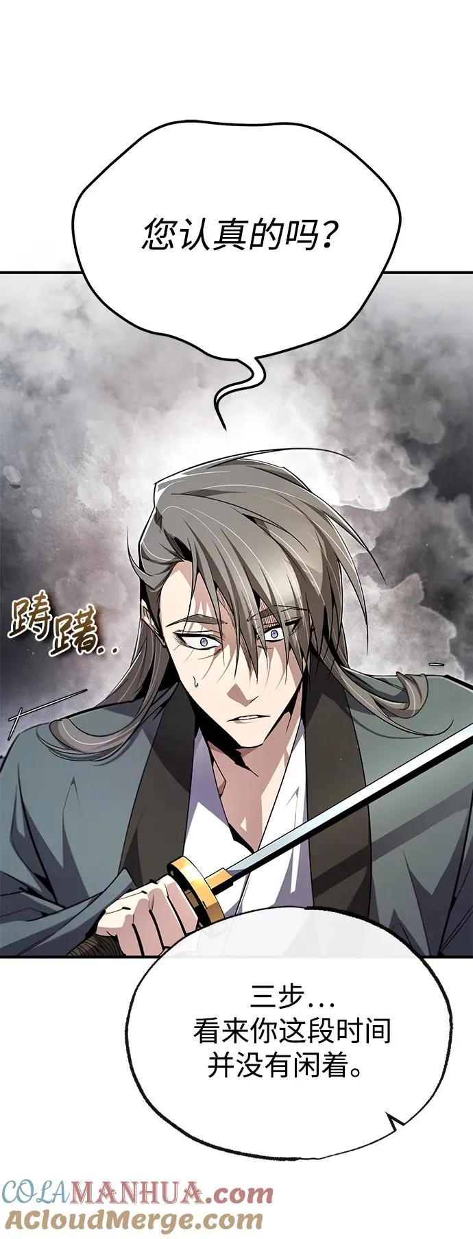 [第94话] 岳冰…72