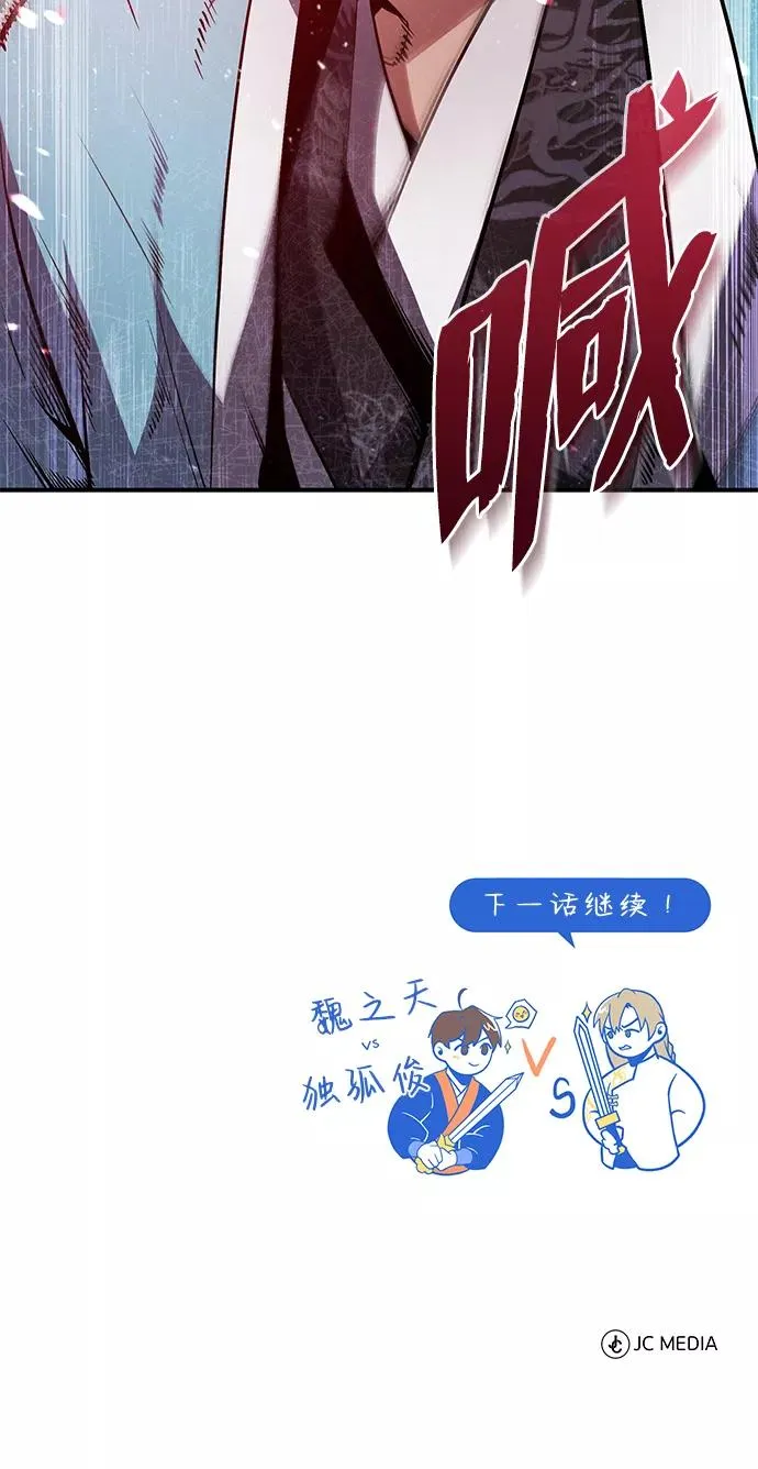[第45话] 所谓真正的天才85