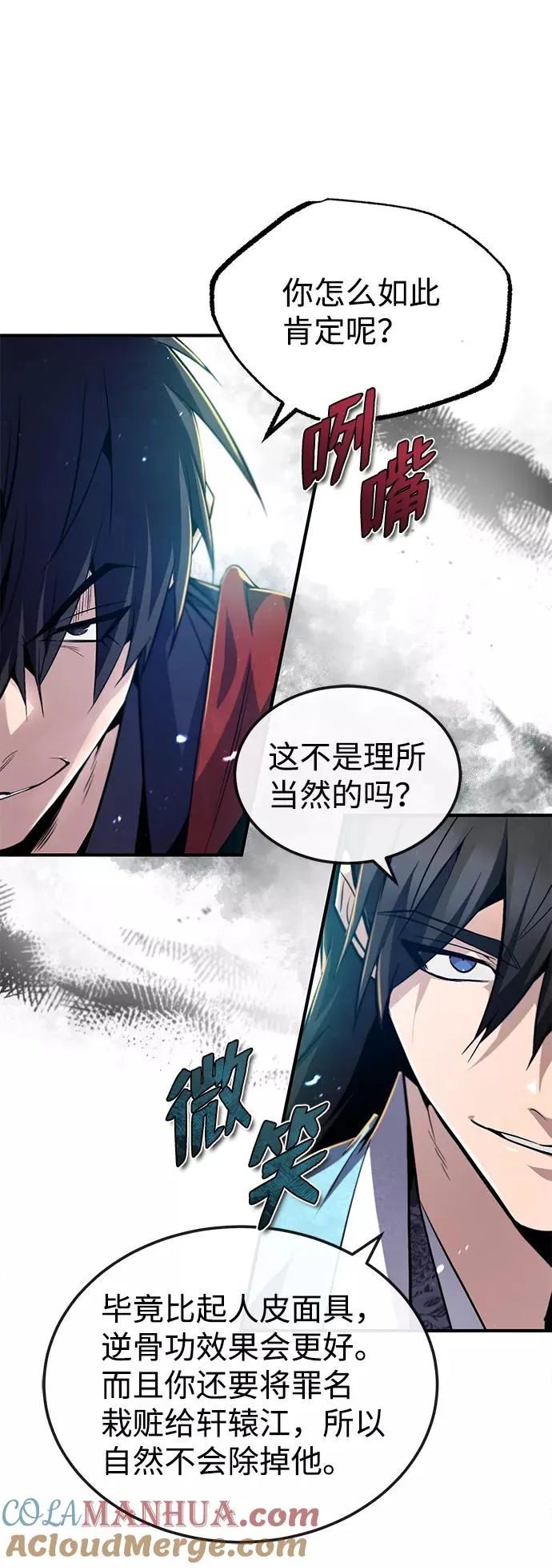 [第48话] 我也一样！6